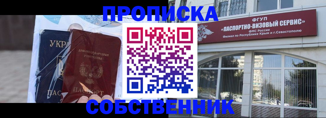 регистрация в Асино