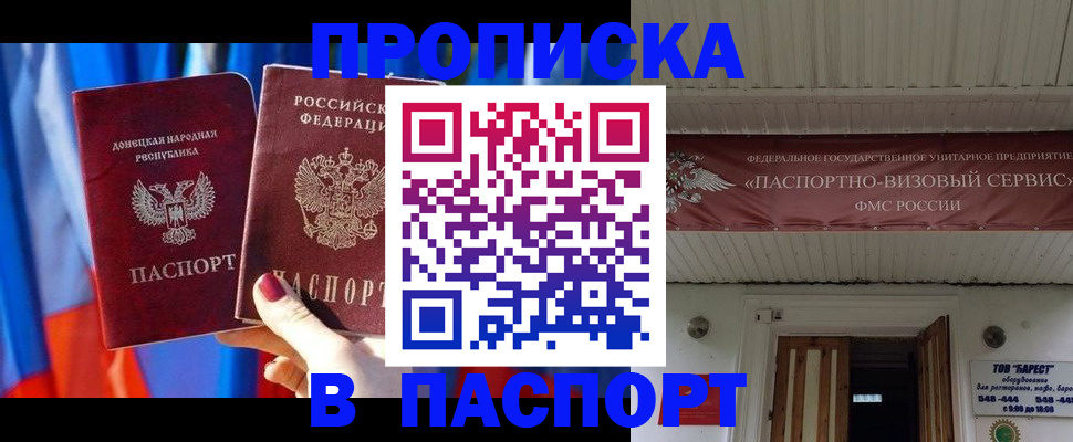 миграционный учет в Асино