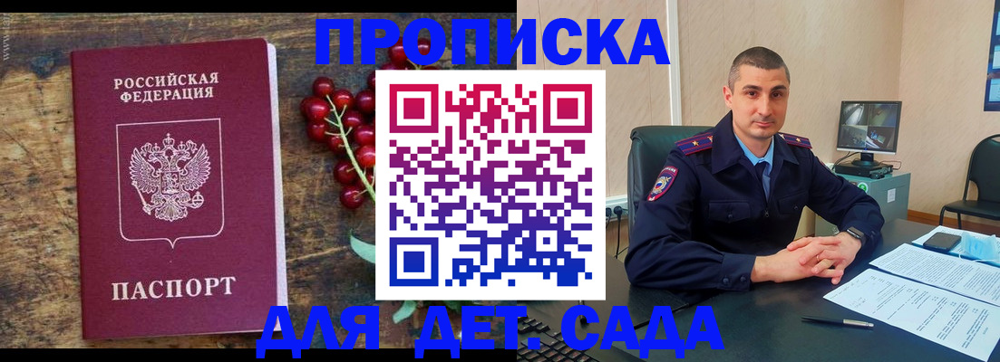прописка поиск в Асино
